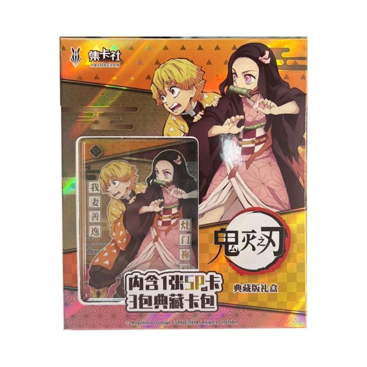 CardFun Gift Box Demon Slayer Nezuko Zenitsu