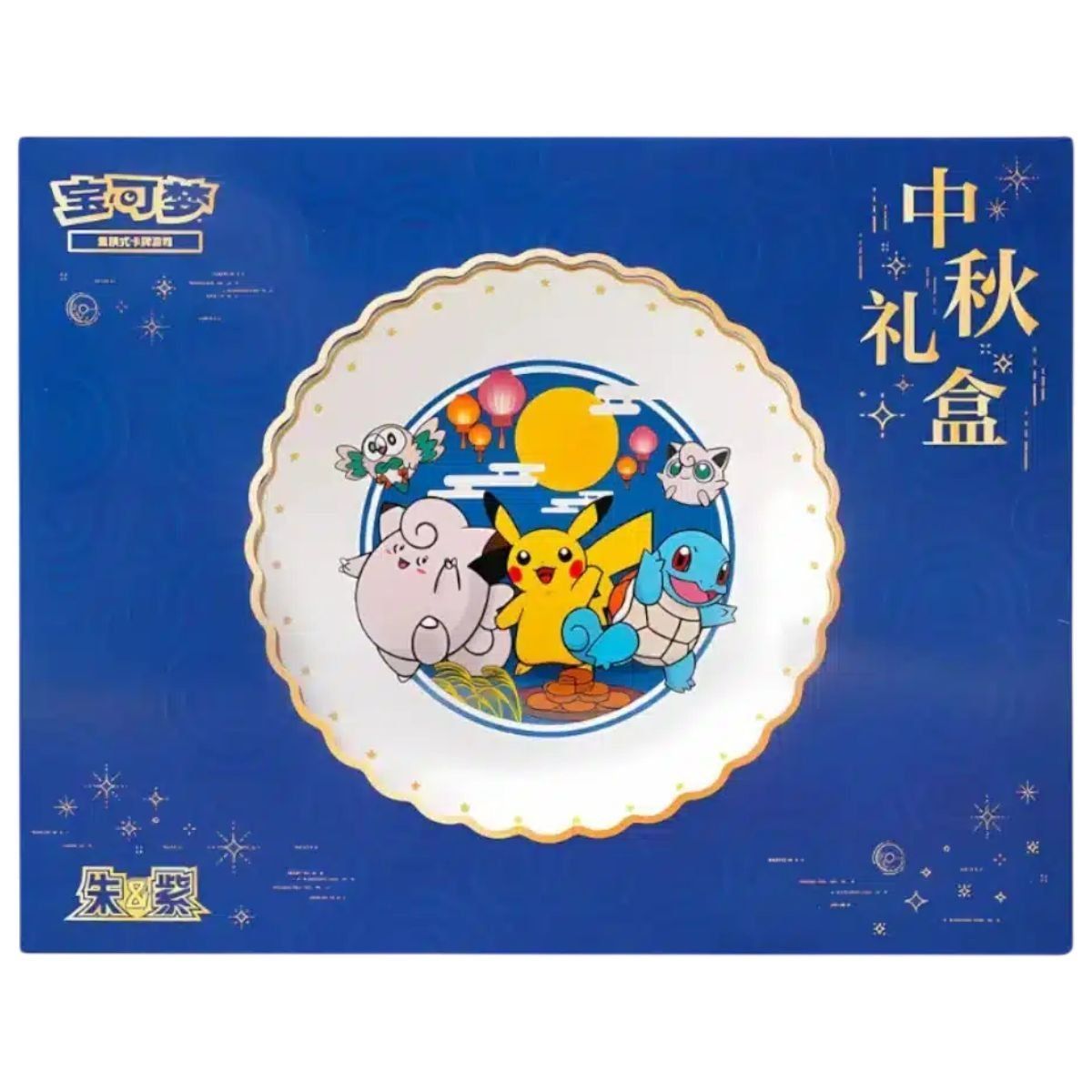 Coffret Mid-Autumn Festival Assiette et Lanterne Pokémon Chinois