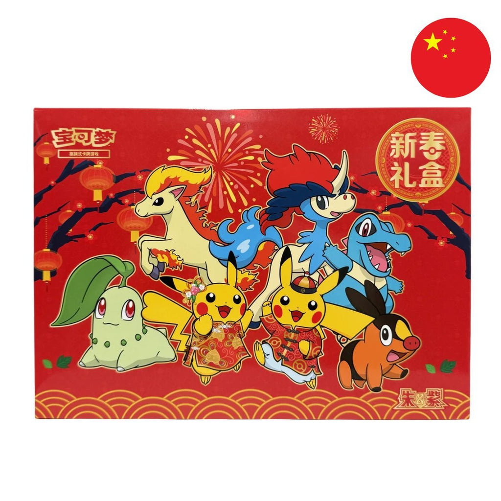 Coffret Pikachu Nouvel An Pokémon Chinois