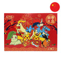 Coffret Pikachu Nouvel An Pokémon Chinois