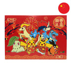 Coffret Pikachu Nouvel An Pokémon Chinois