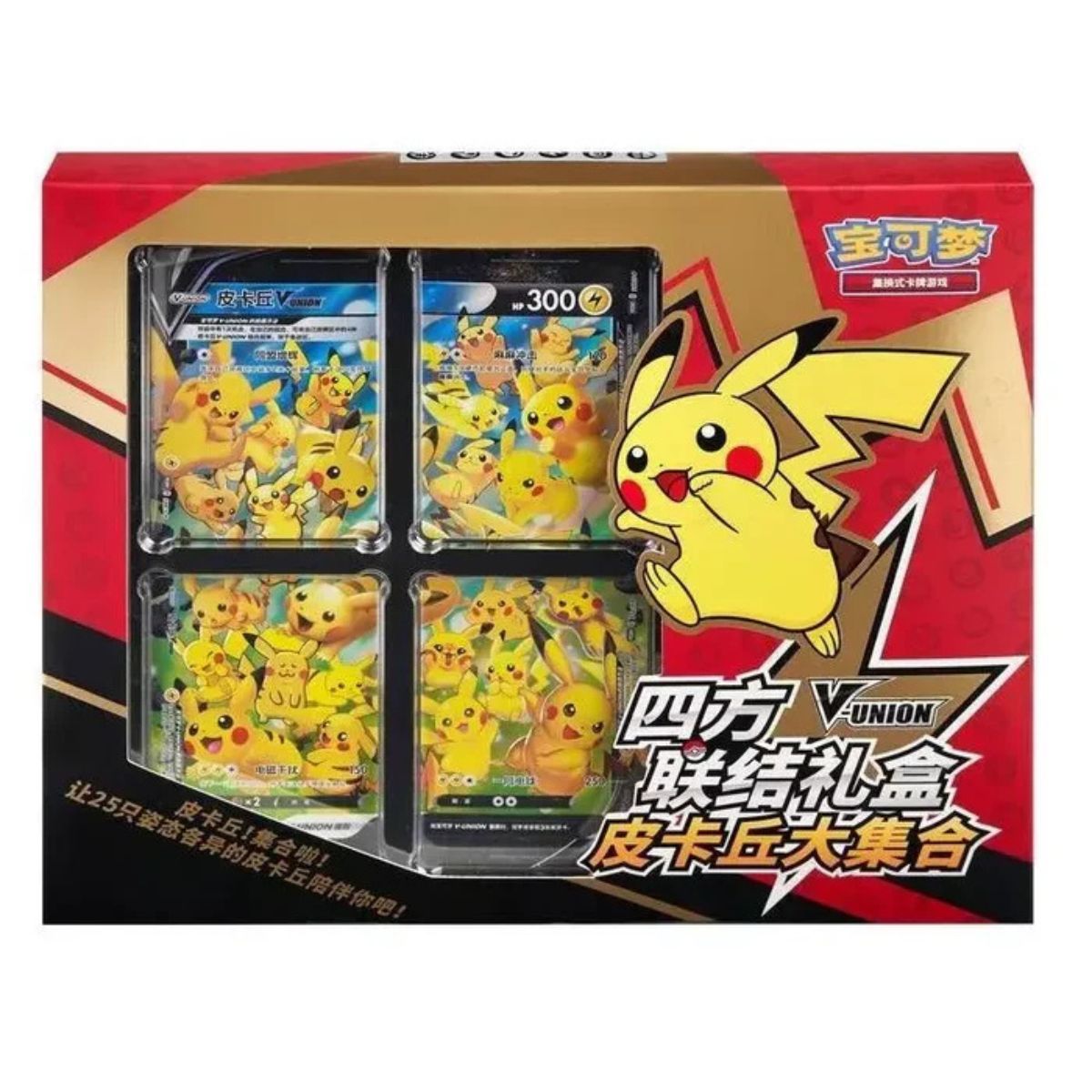 Coffret Pikachu V-Union Primordial Arts Pokémon Chinois