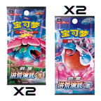 Coffret Pikachu V-Union visuel 3