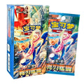 Display Blade Awakening Pokémon Chinois