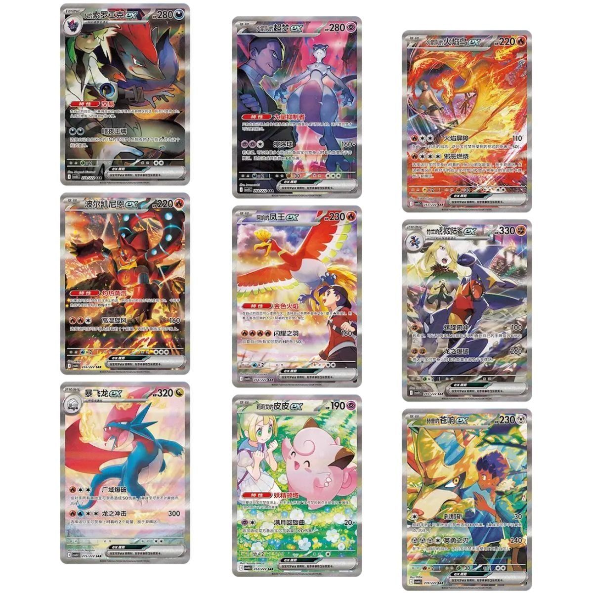 Display Chasing Glory Together visuel 3