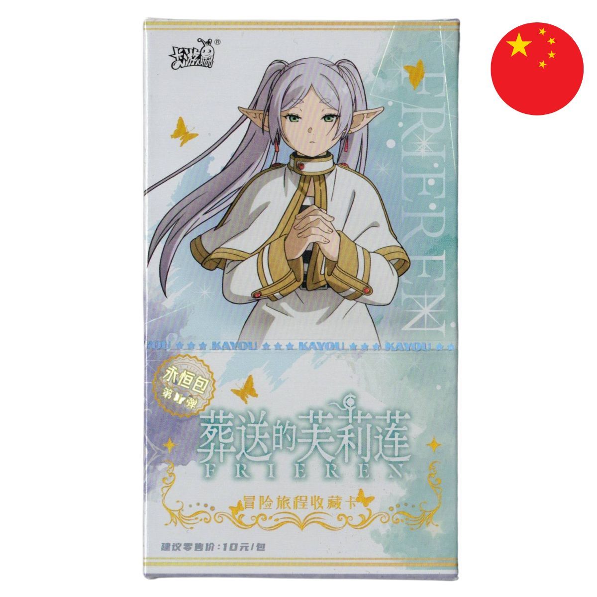 Display Frieren Kayou