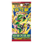 Display Storm Emeralda M6 visuel 3